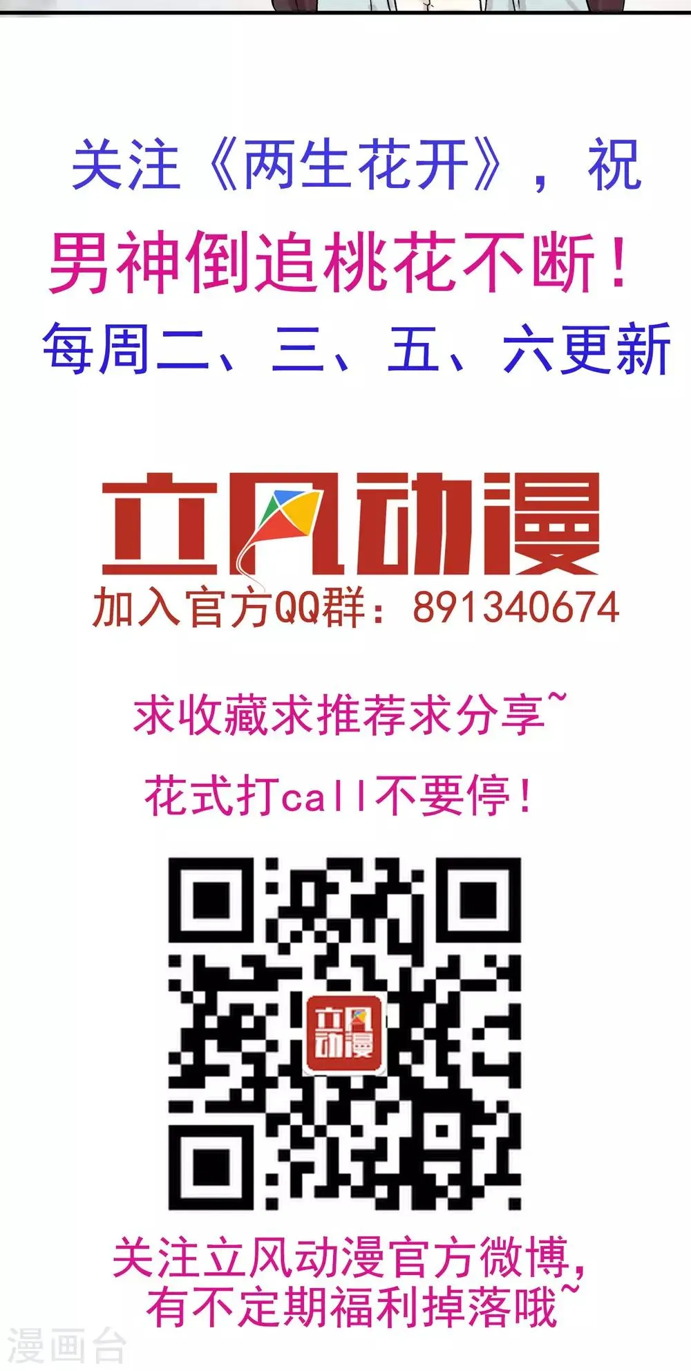 第20话 再见还是再也不见？ 第31页