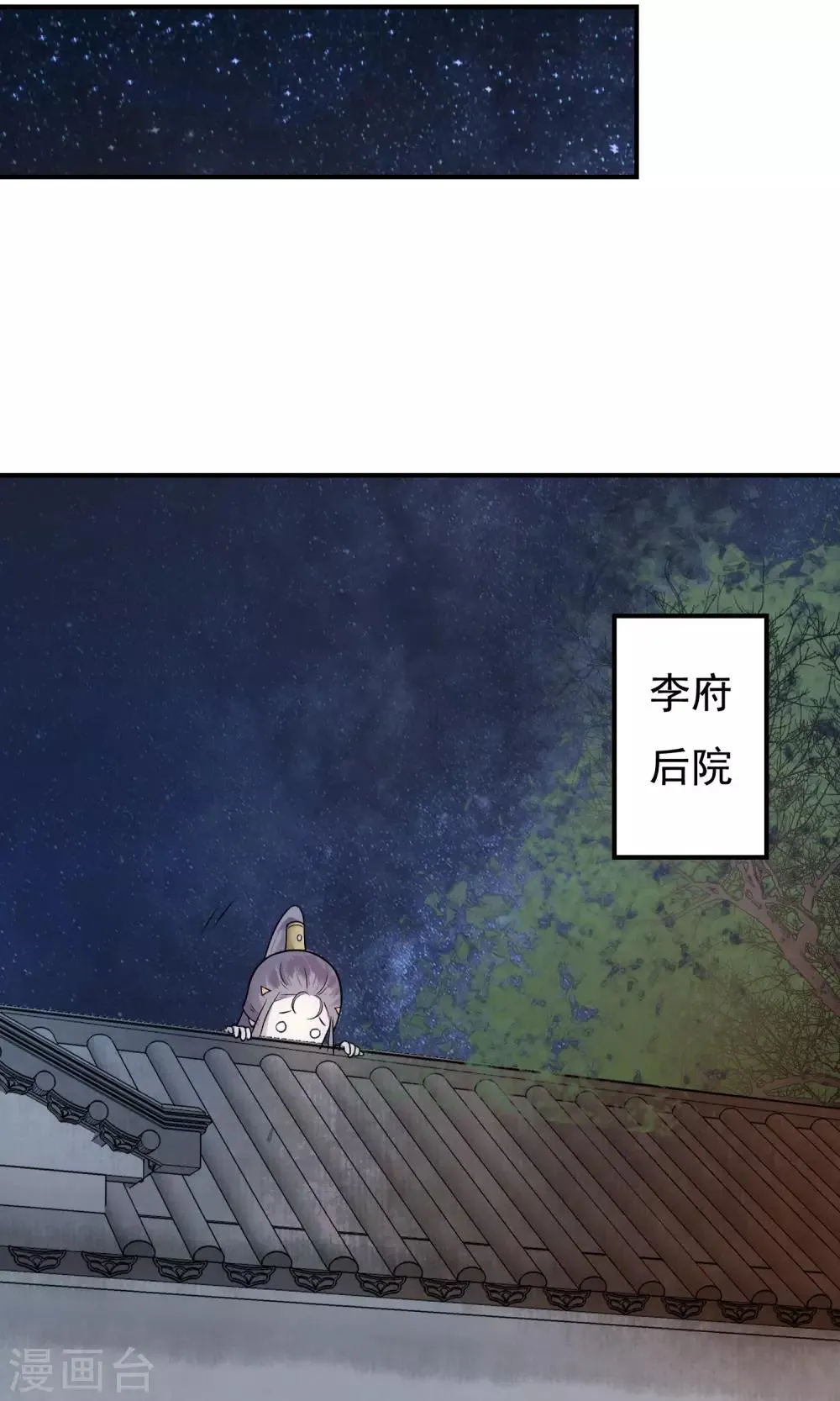 第22话 爹，我回来了…… 第3页