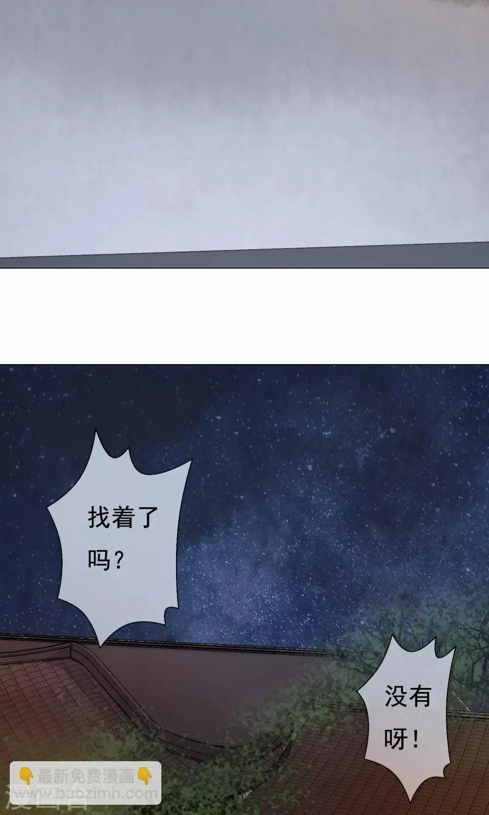 第22话 爹，我回来了…… 第4页
