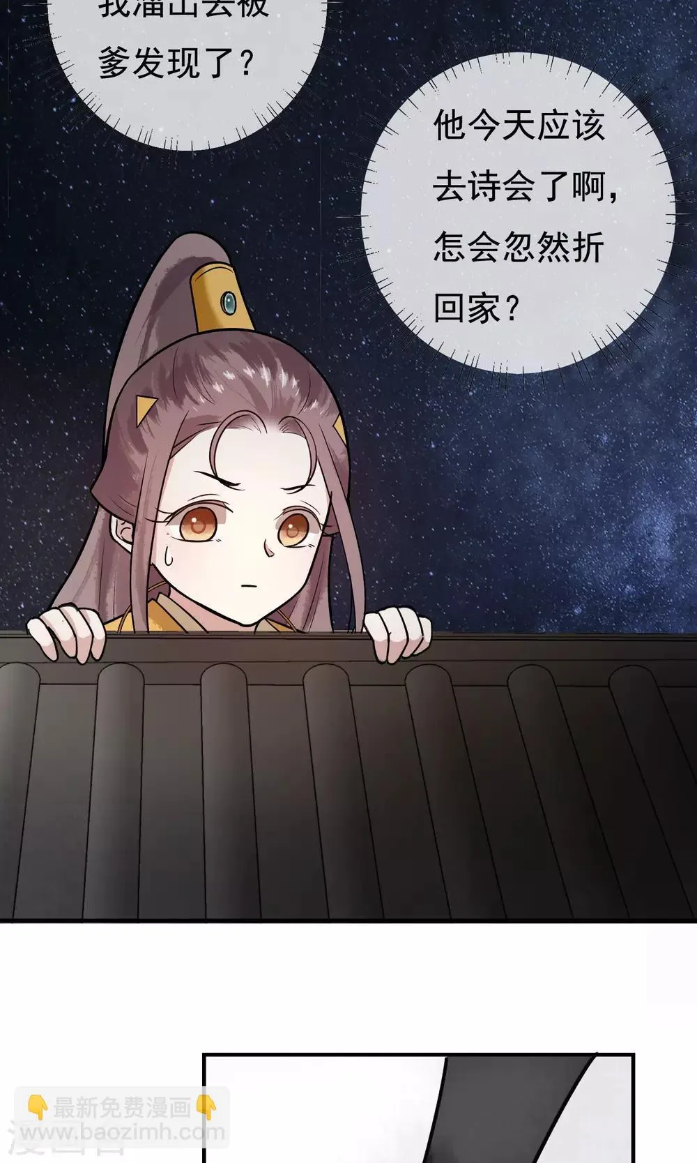 第22话 爹，我回来了…… 第6页