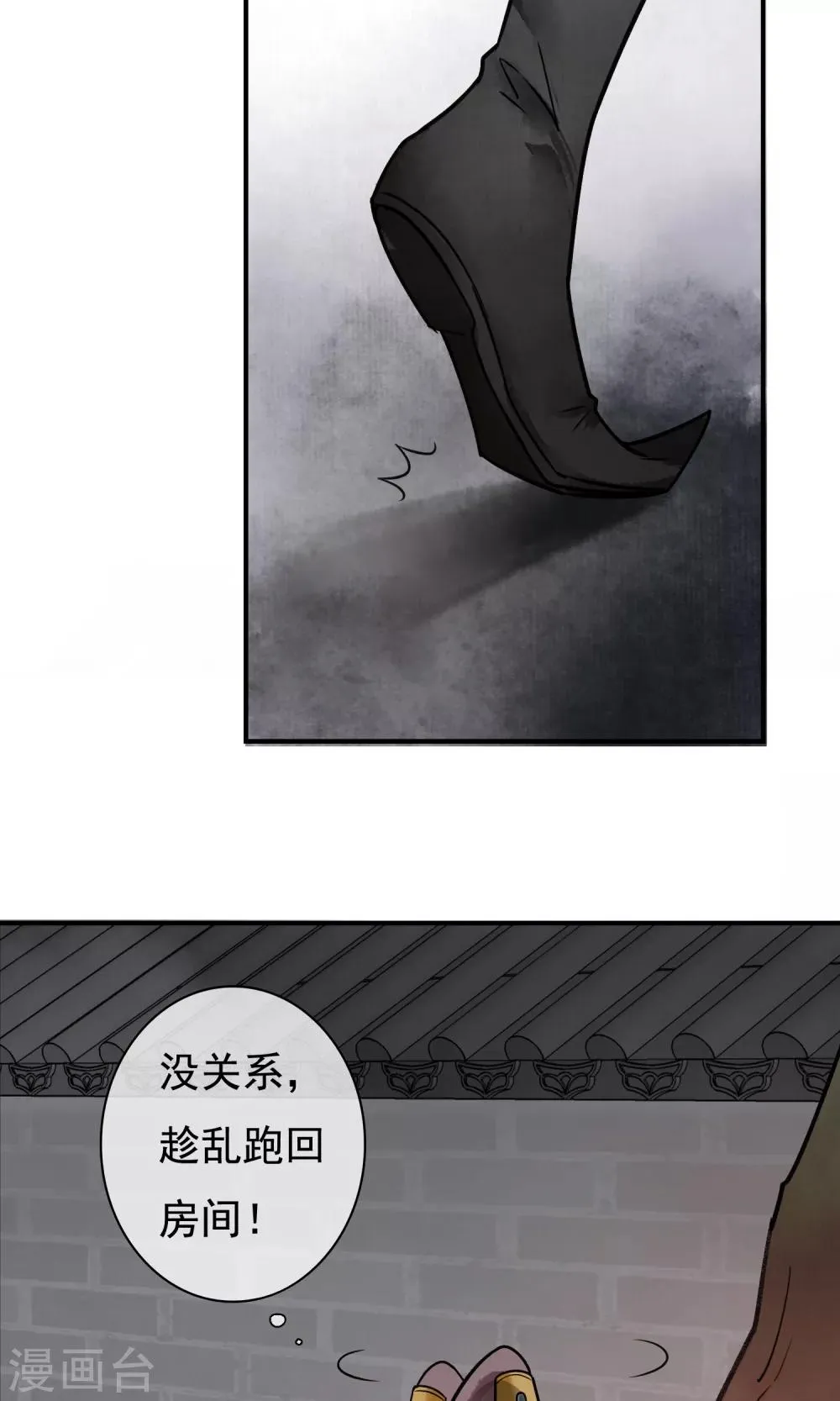 第22话 爹，我回来了…… 第7页