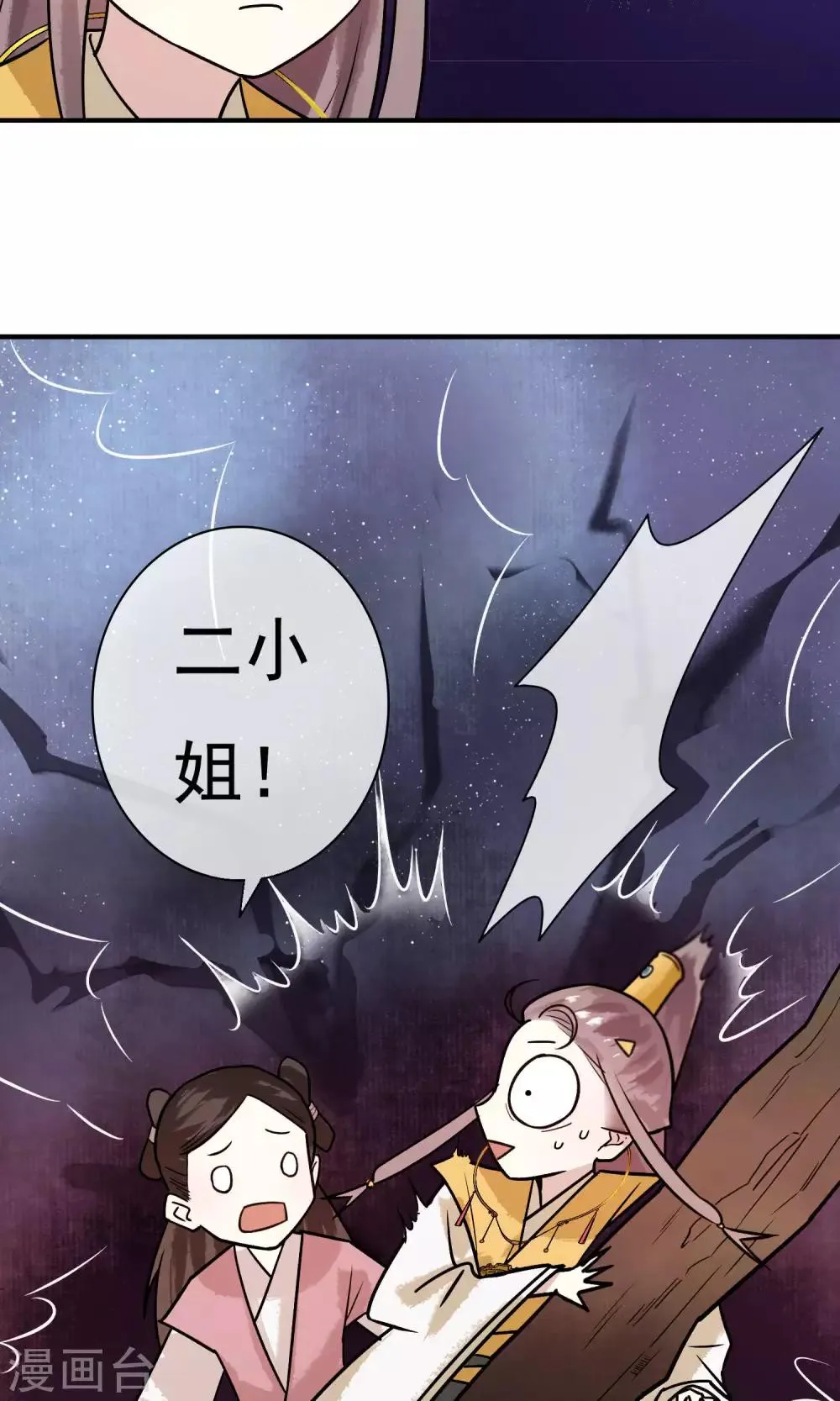 第22话 爹，我回来了…… 第9页