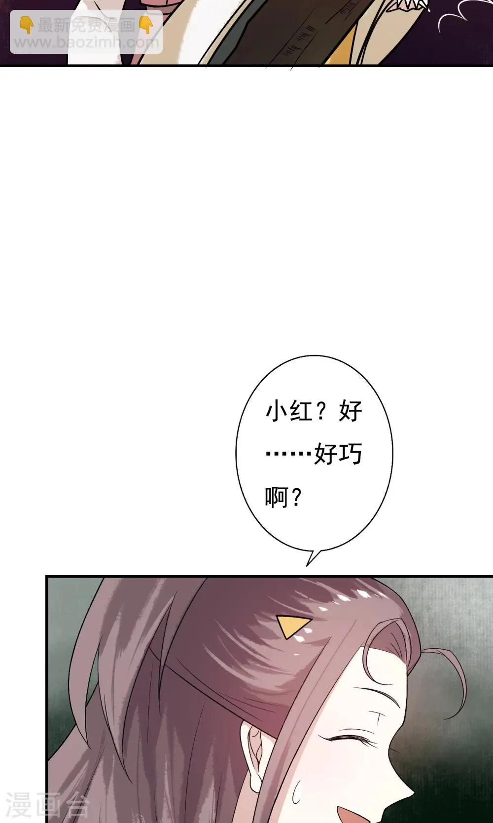第22话 爹，我回来了…… 第10页