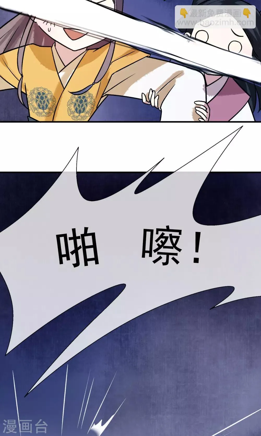 第22话 爹，我回来了…… 第20页
