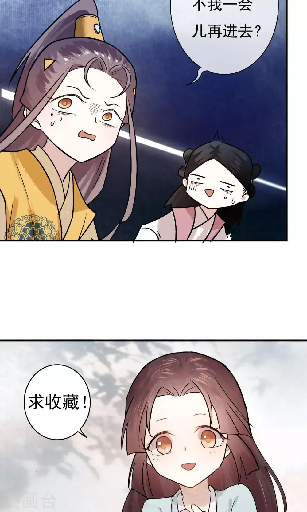 第22话 爹，我回来了…… 第22页