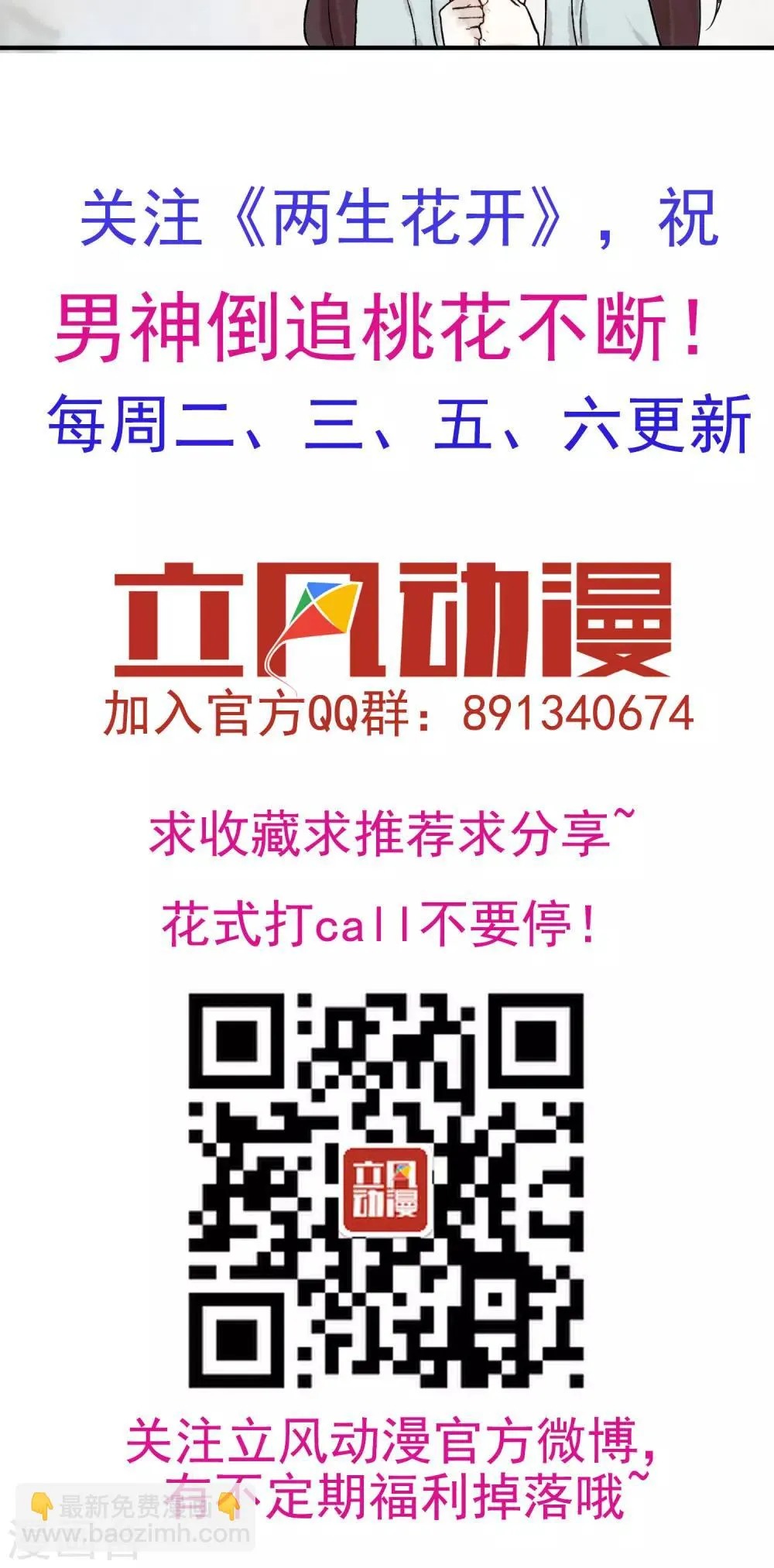 第22话 爹，我回来了…… 第23页