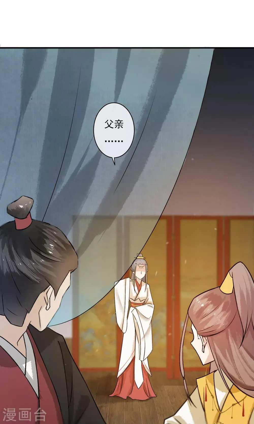 第23话 姐姐的婚事 第20页