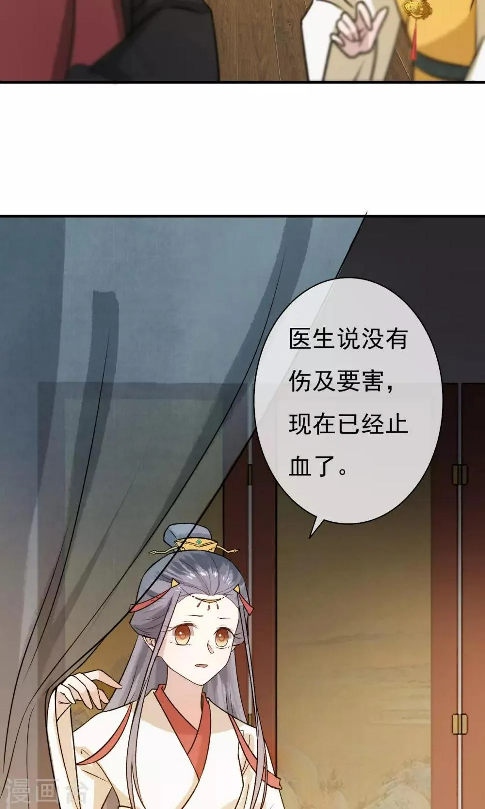 第23话 姐姐的婚事 第21页