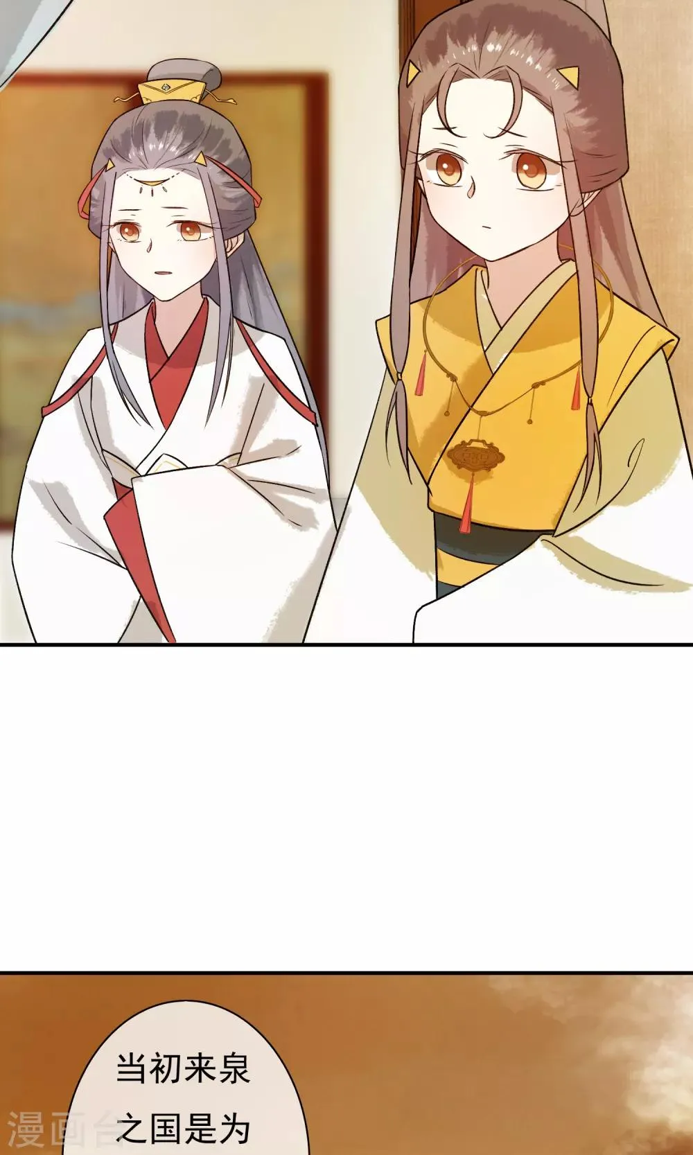 第23话 姐姐的婚事 第31页