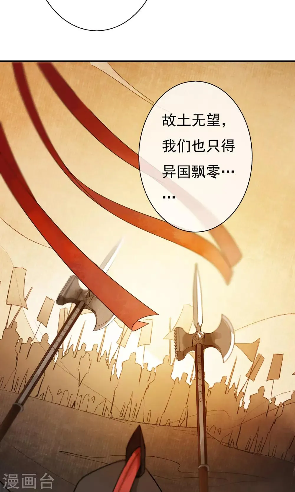 第23话 姐姐的婚事 第33页