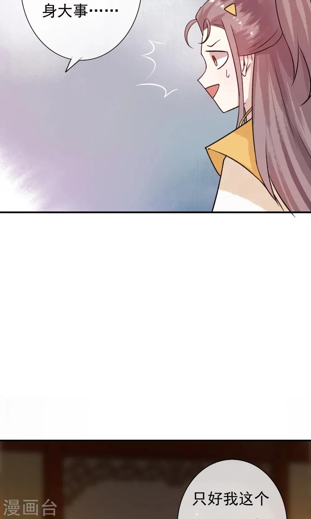 第23话 姐姐的婚事 第36页