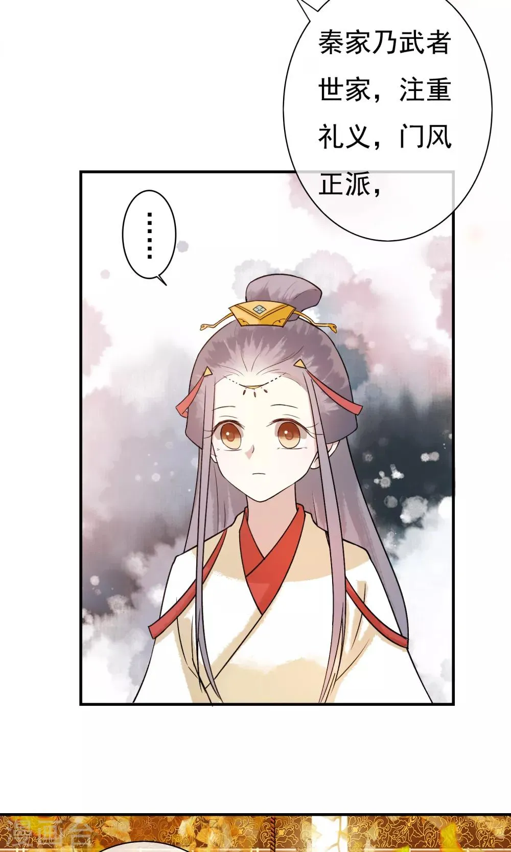 第23话 姐姐的婚事 第38页