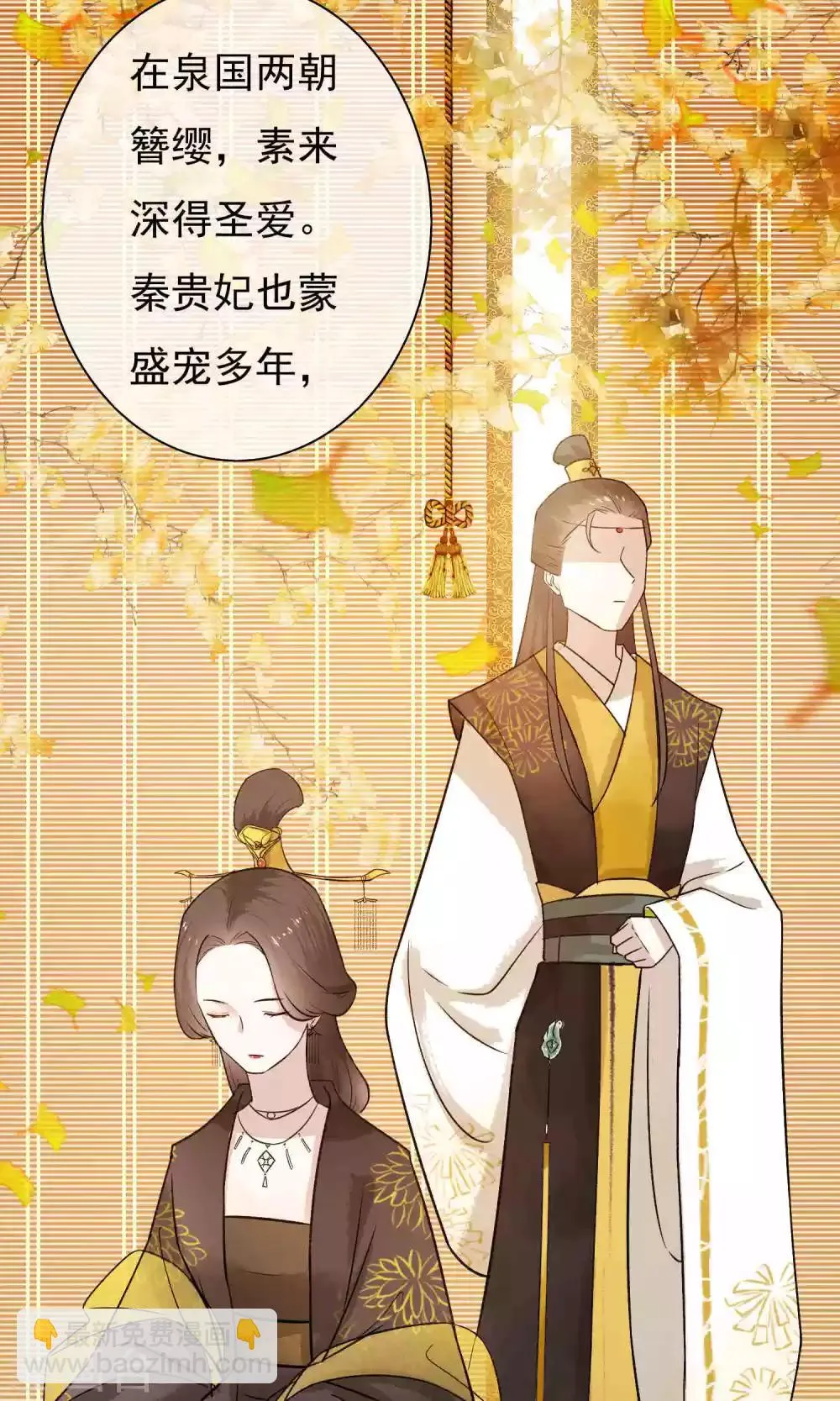 第23话 姐姐的婚事 第39页
