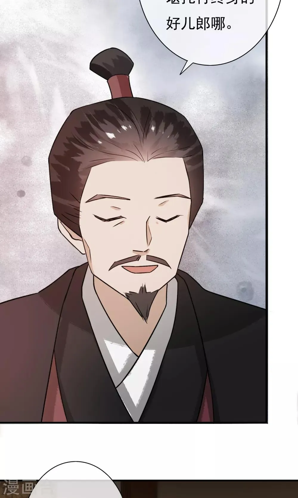 第23话 姐姐的婚事 第42页