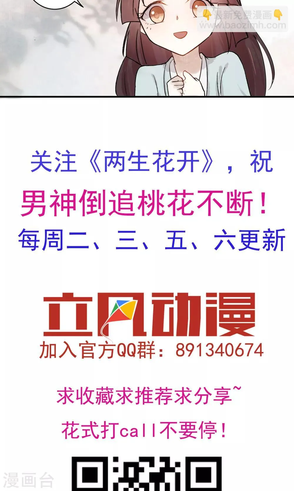 第23话 姐姐的婚事 第45页