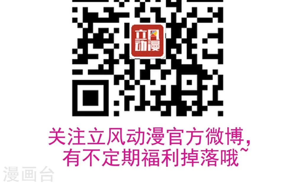 第23话 姐姐的婚事 第46页