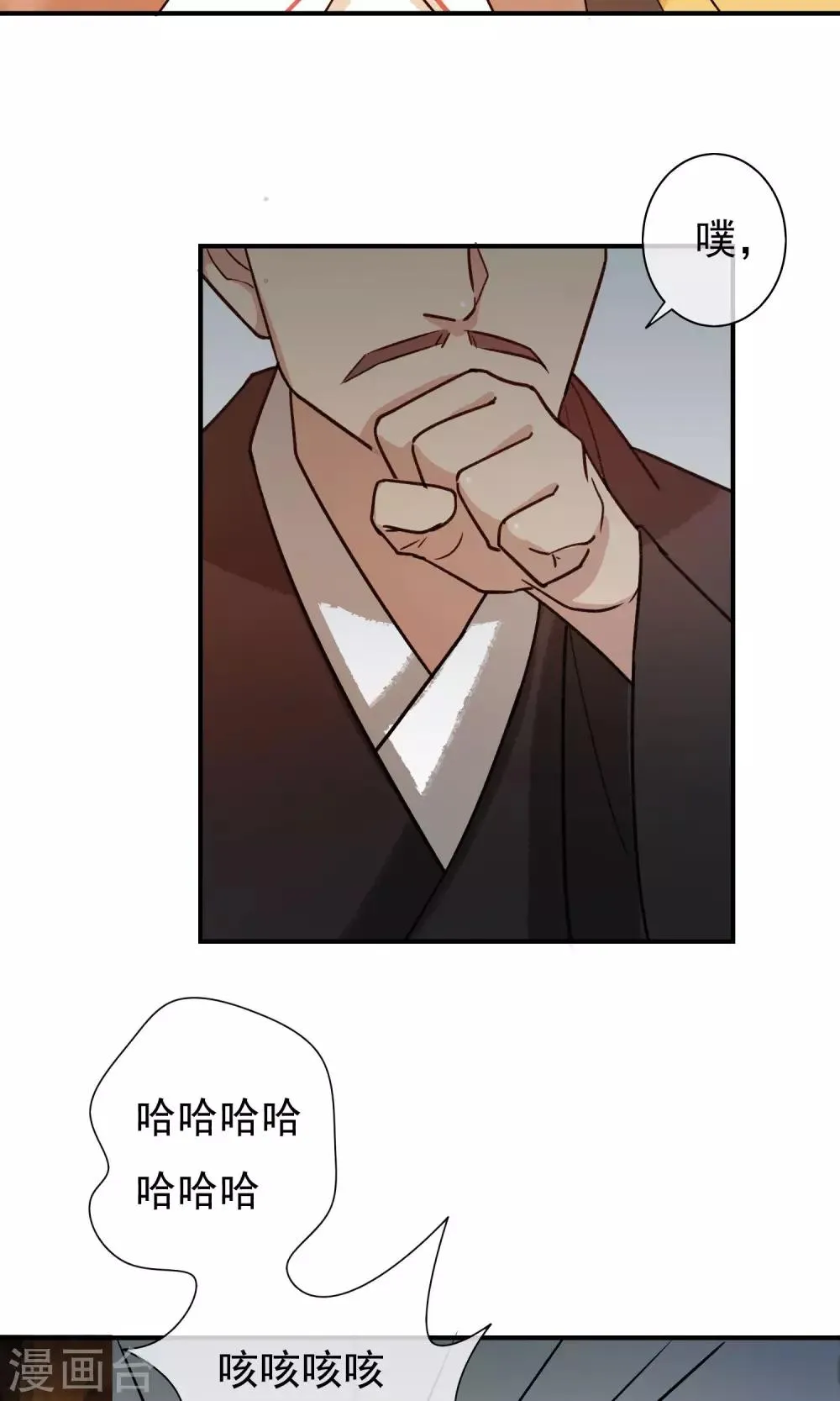 第24话 君为良人 第5页