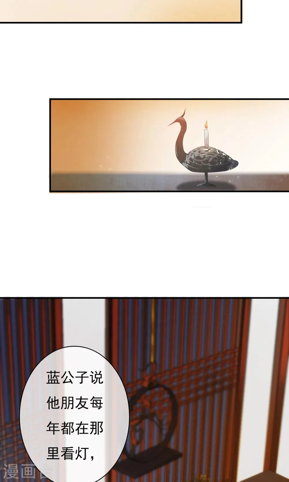 第25话 永远是最亲的姐妹 第3页
