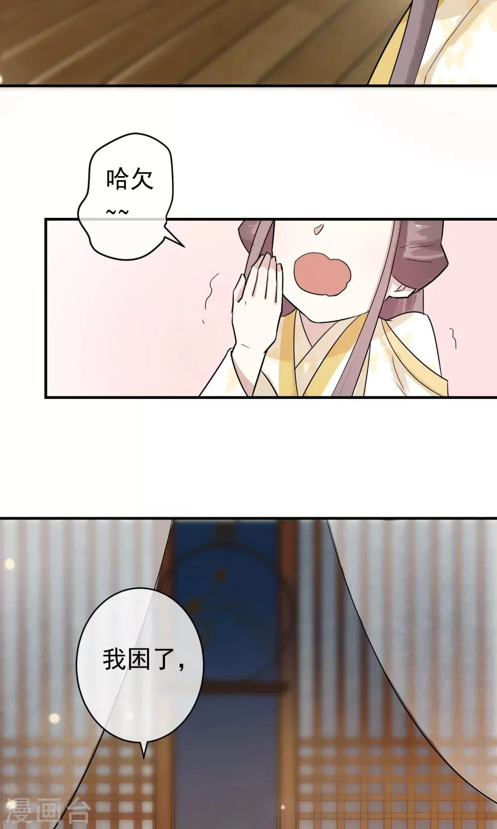 第25话 永远是最亲的姐妹 第10页