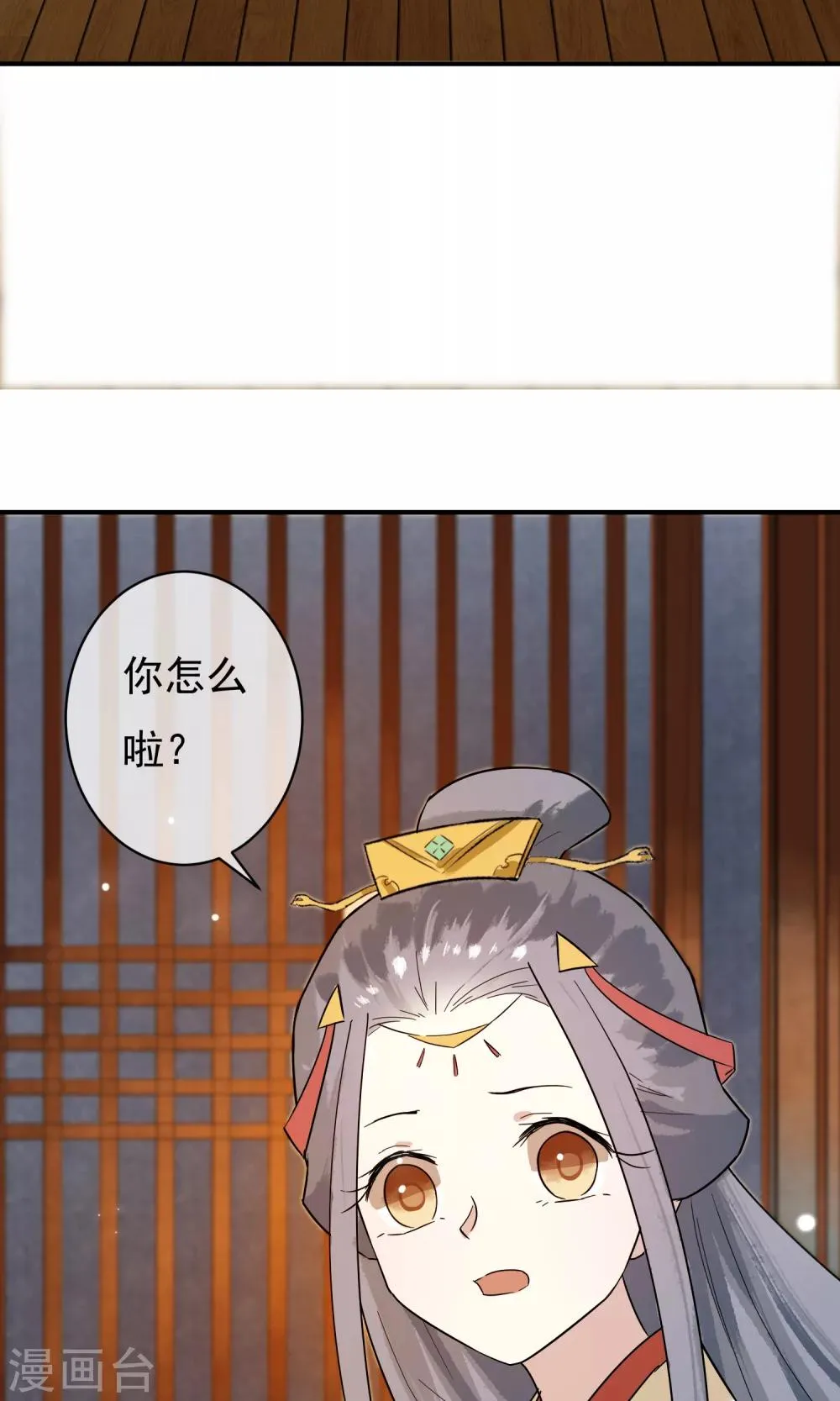 第25话 永远是最亲的姐妹 第12页