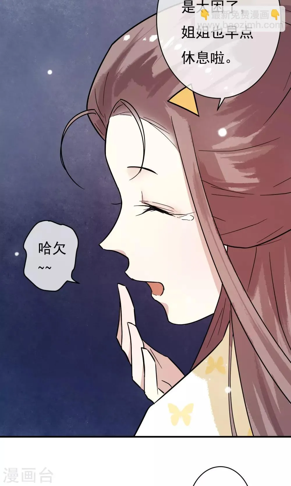 第25话 永远是最亲的姐妹 第18页