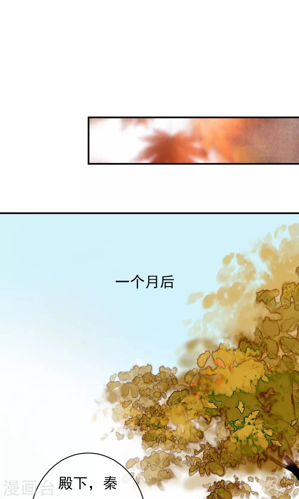 第25话 永远是最亲的姐妹 第23页