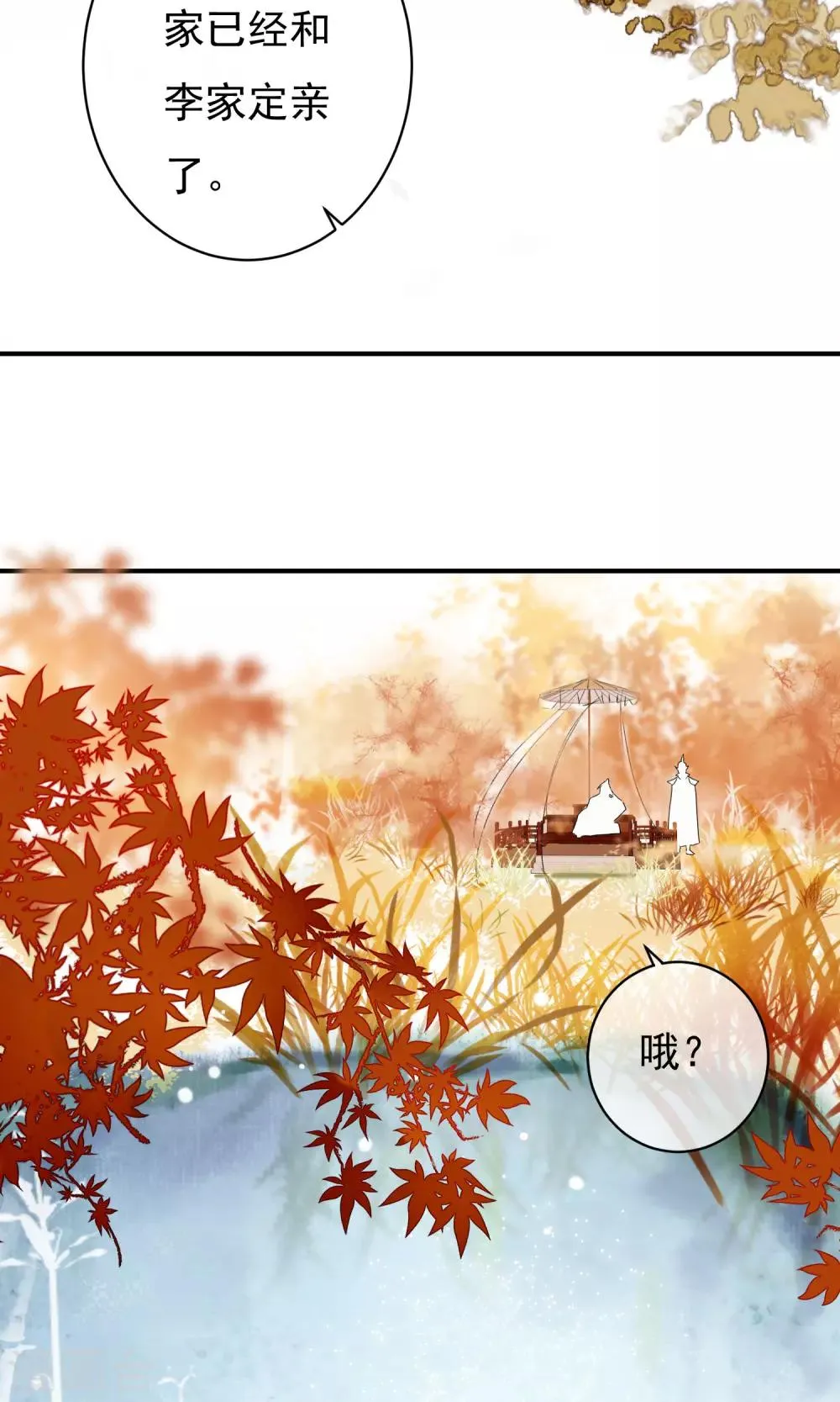 第25话 永远是最亲的姐妹 第24页