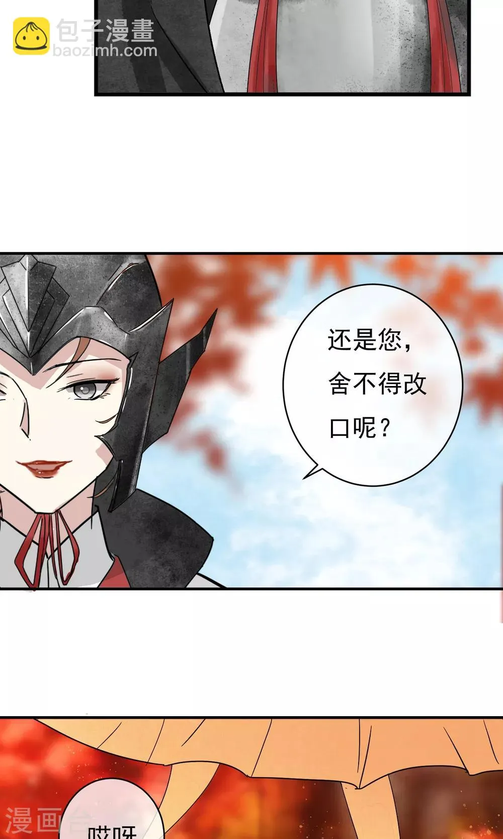 第25话 永远是最亲的姐妹 第30页