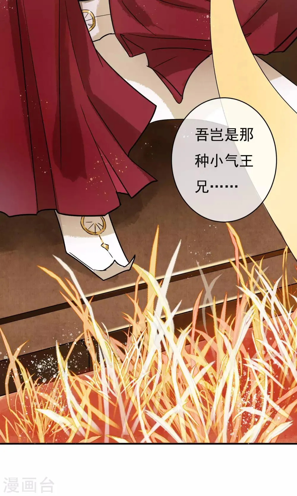 第25话 永远是最亲的姐妹 第32页