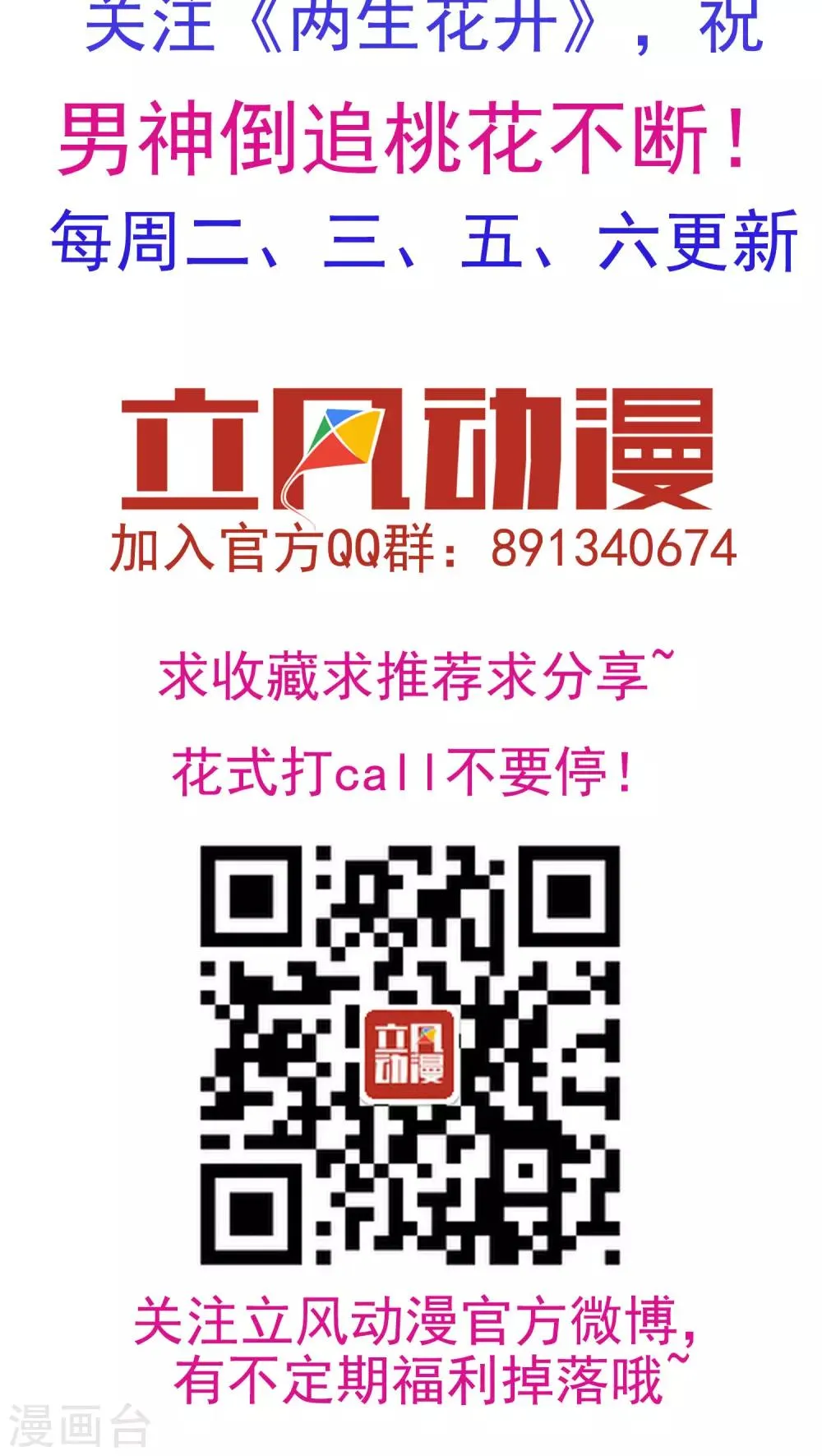 第25话 永远是最亲的姐妹 第35页