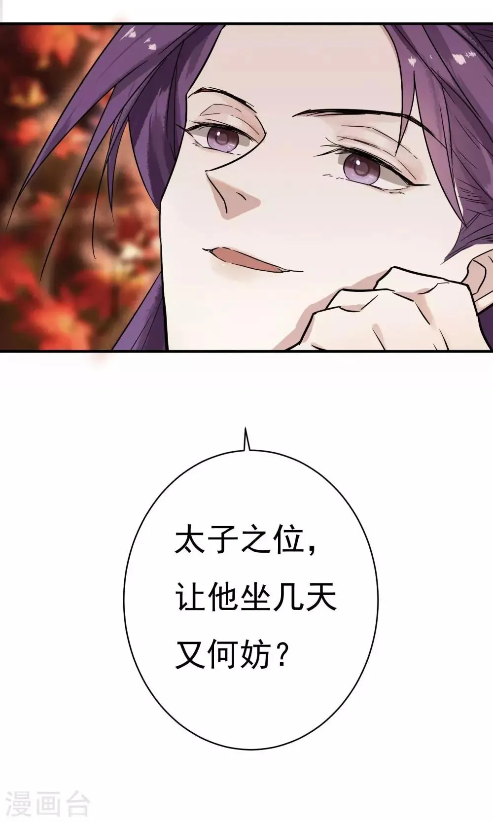 第26话 没来由的烦闷 第3页