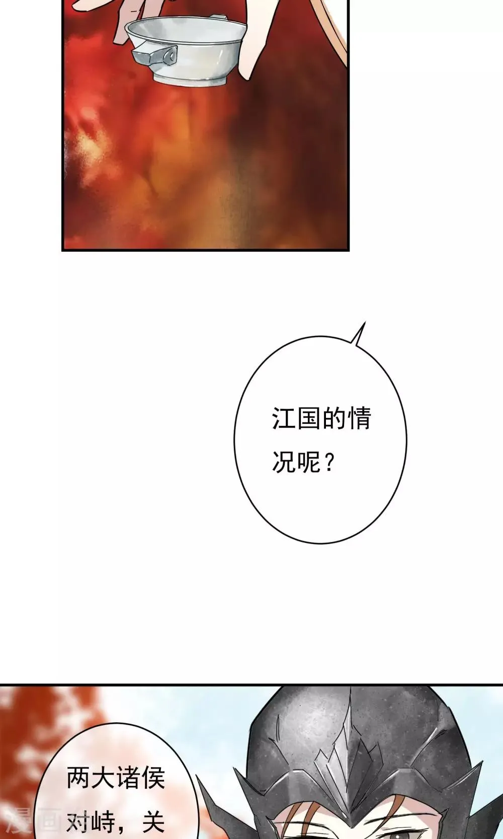 第26话 没来由的烦闷 第8页