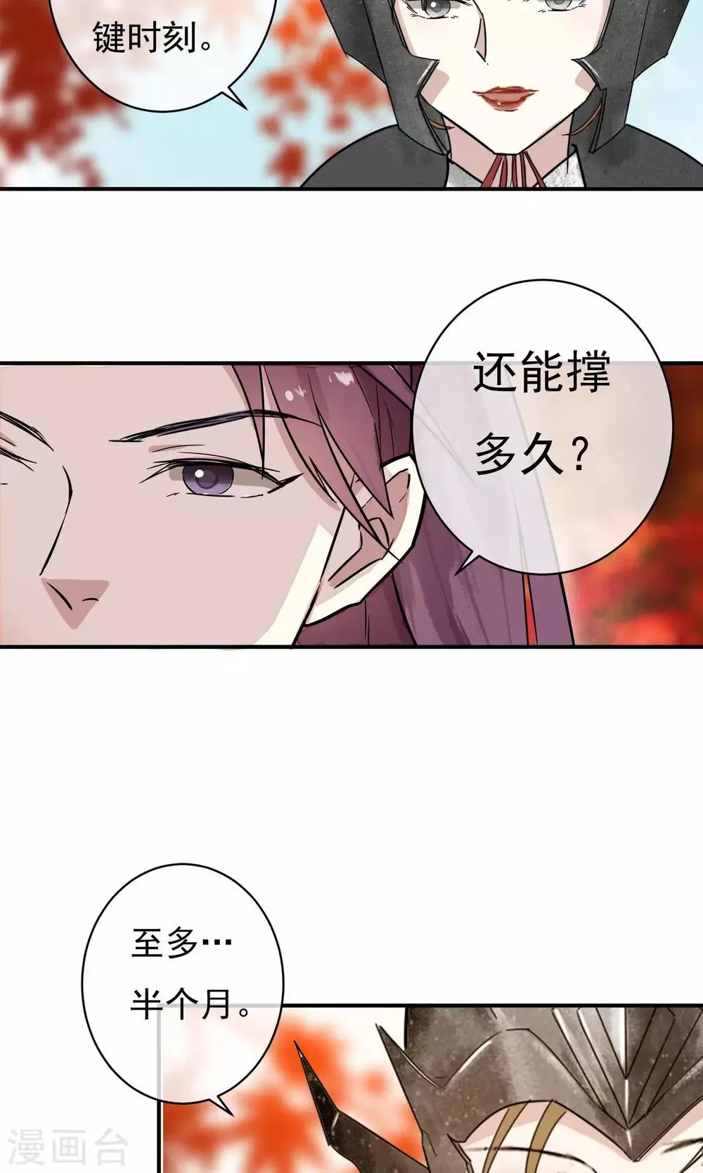 第26话 没来由的烦闷 第9页