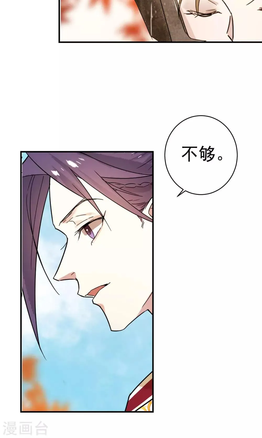 第26话 没来由的烦闷 第10页