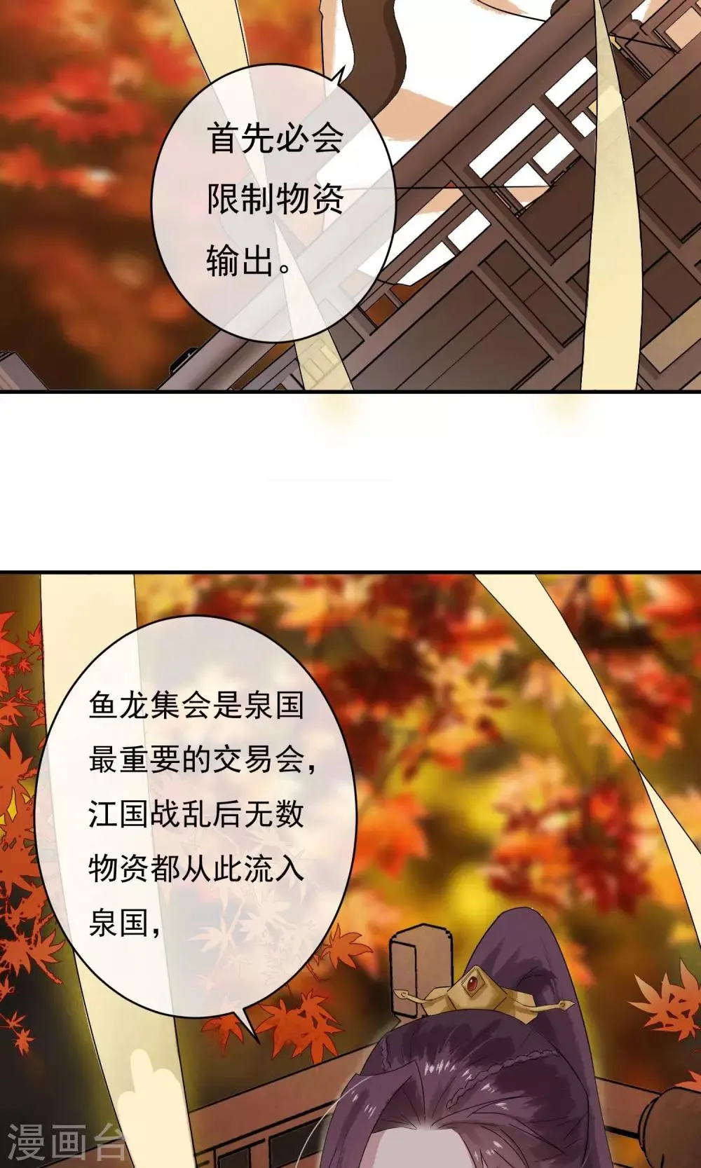 第26话 没来由的烦闷 第12页
