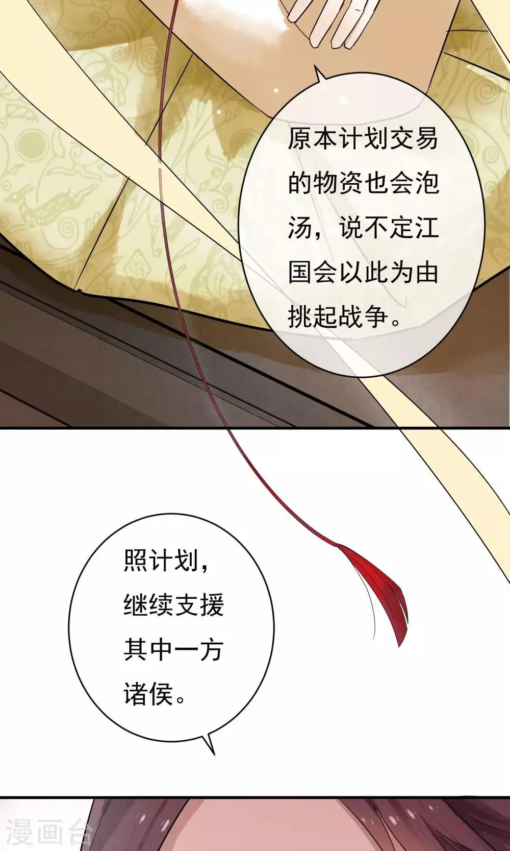第26话 没来由的烦闷 第14页
