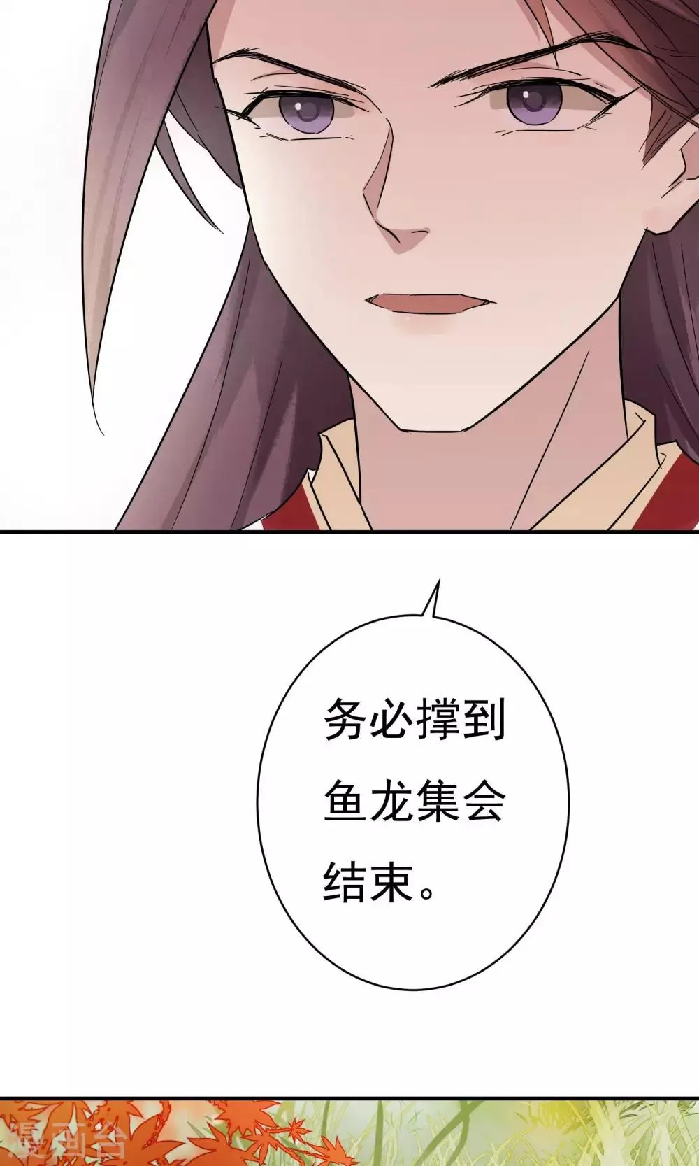 第26话 没来由的烦闷 第15页