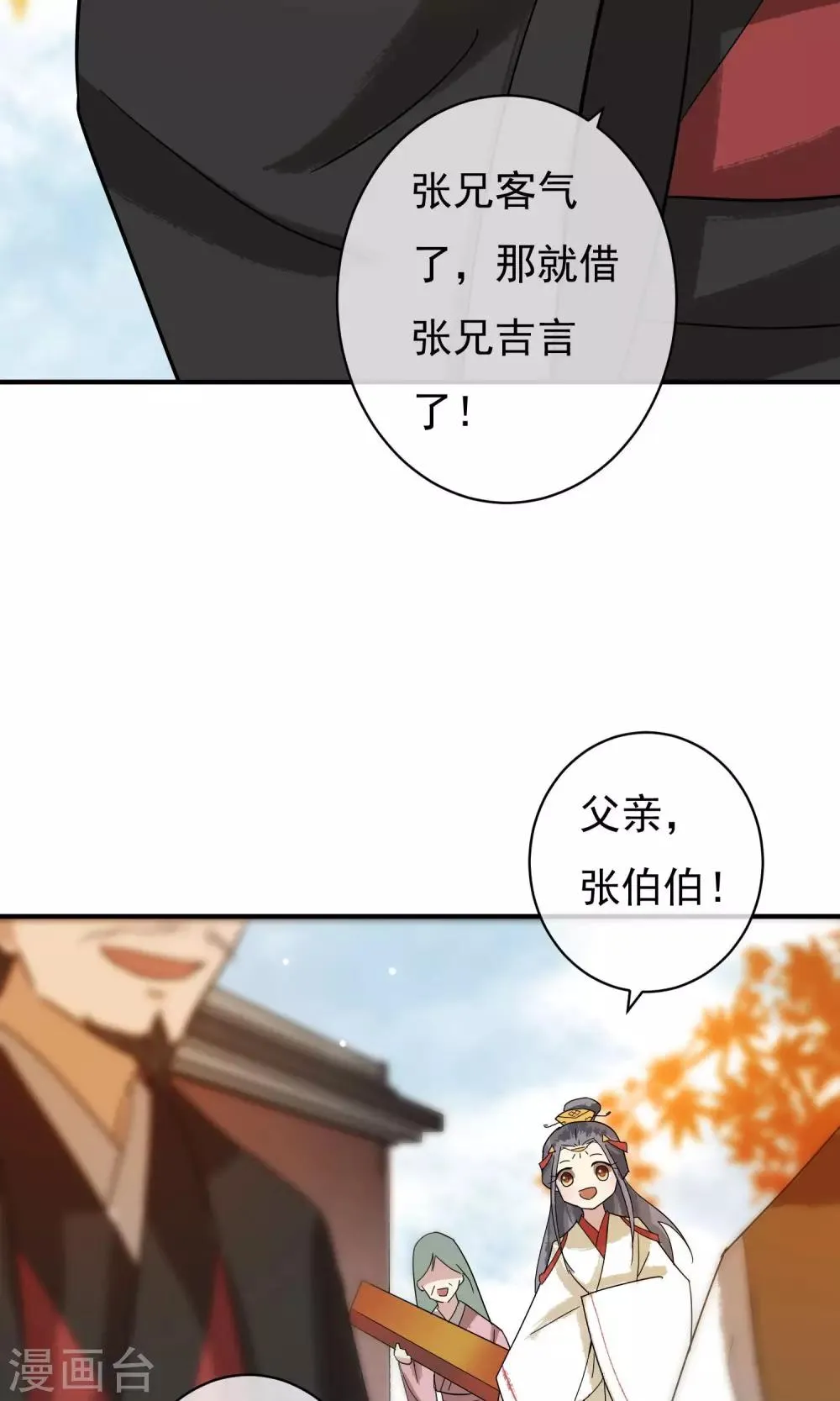 第26话 没来由的烦闷 第20页