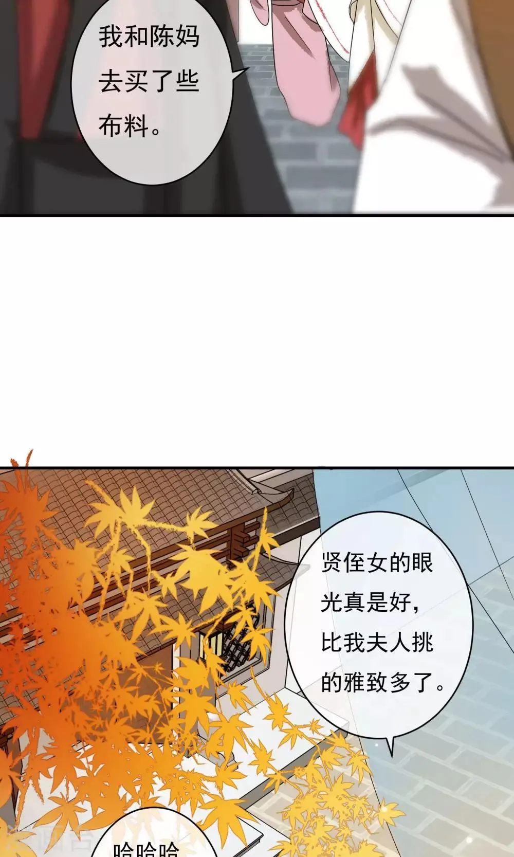第26话 没来由的烦闷 第21页