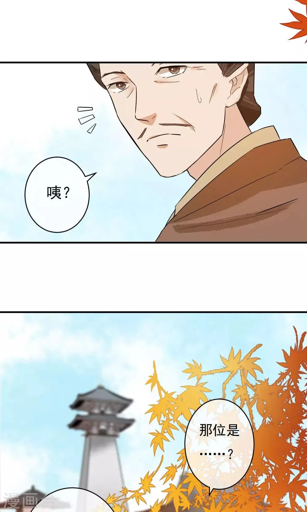 第26话 没来由的烦闷 第24页
