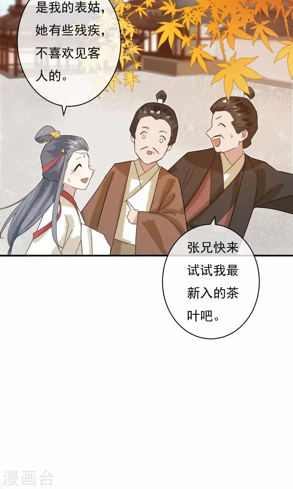 第26话 没来由的烦闷 第25页