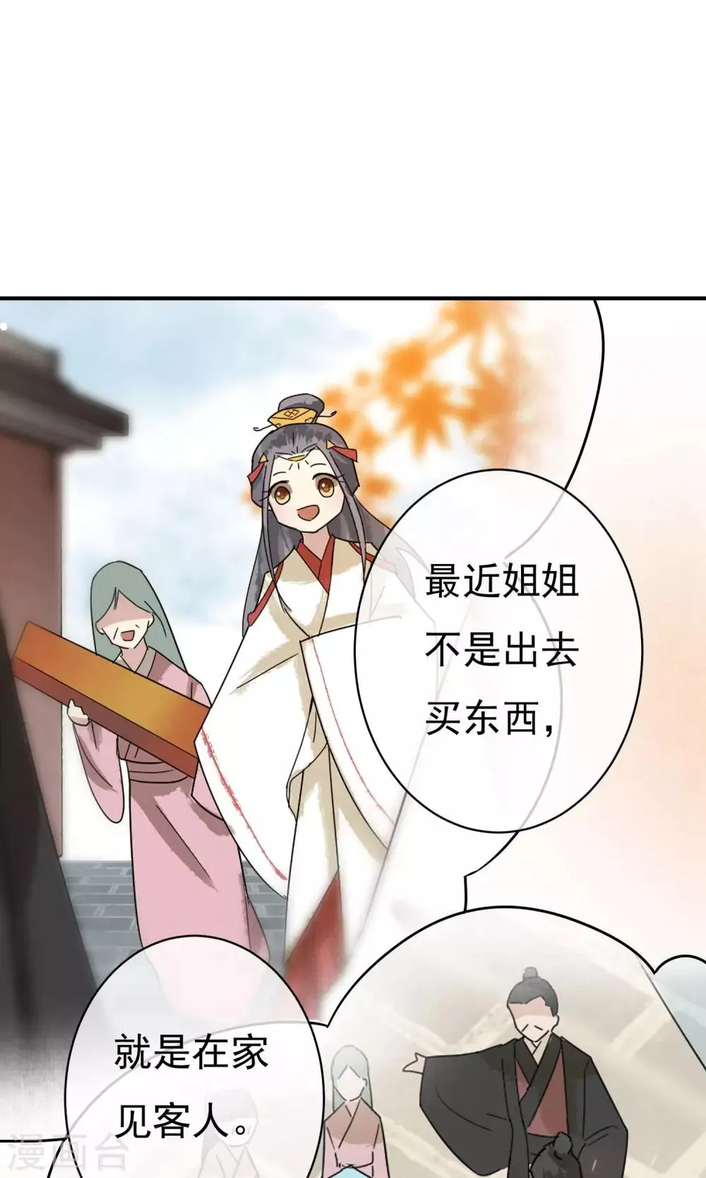 第26话 没来由的烦闷 第31页