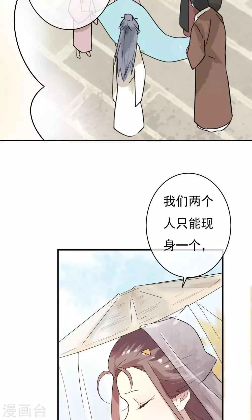 第26话 没来由的烦闷 第32页
