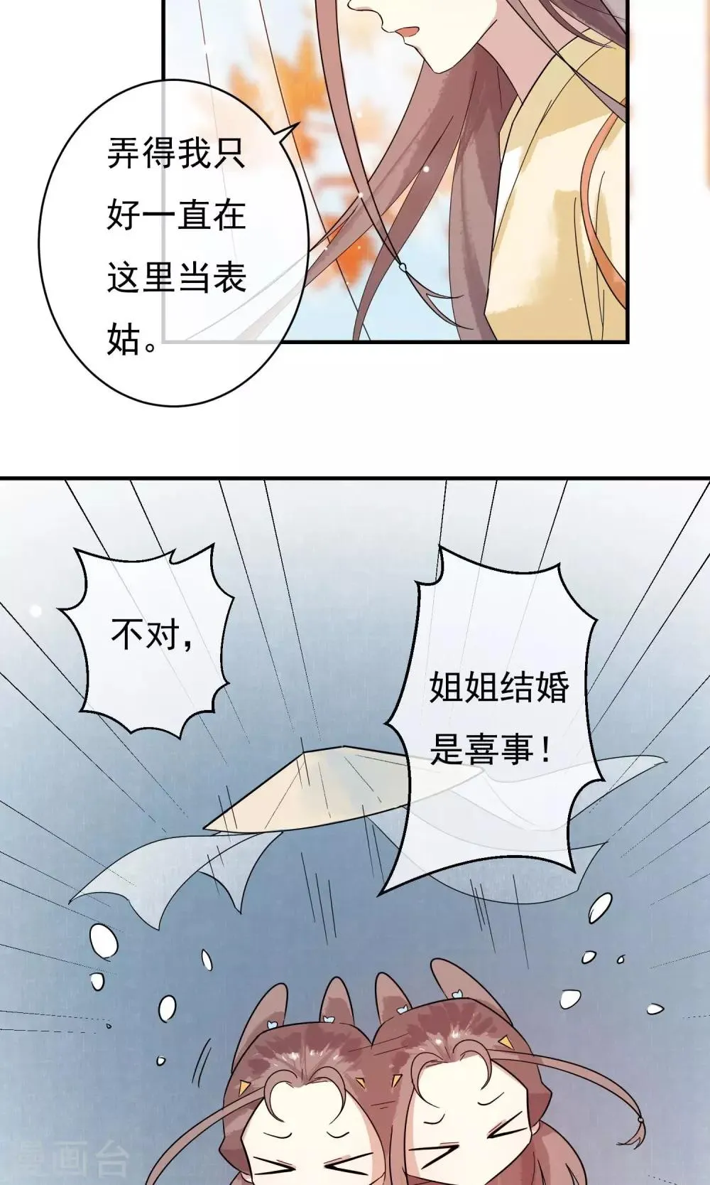 第26话 没来由的烦闷 第33页