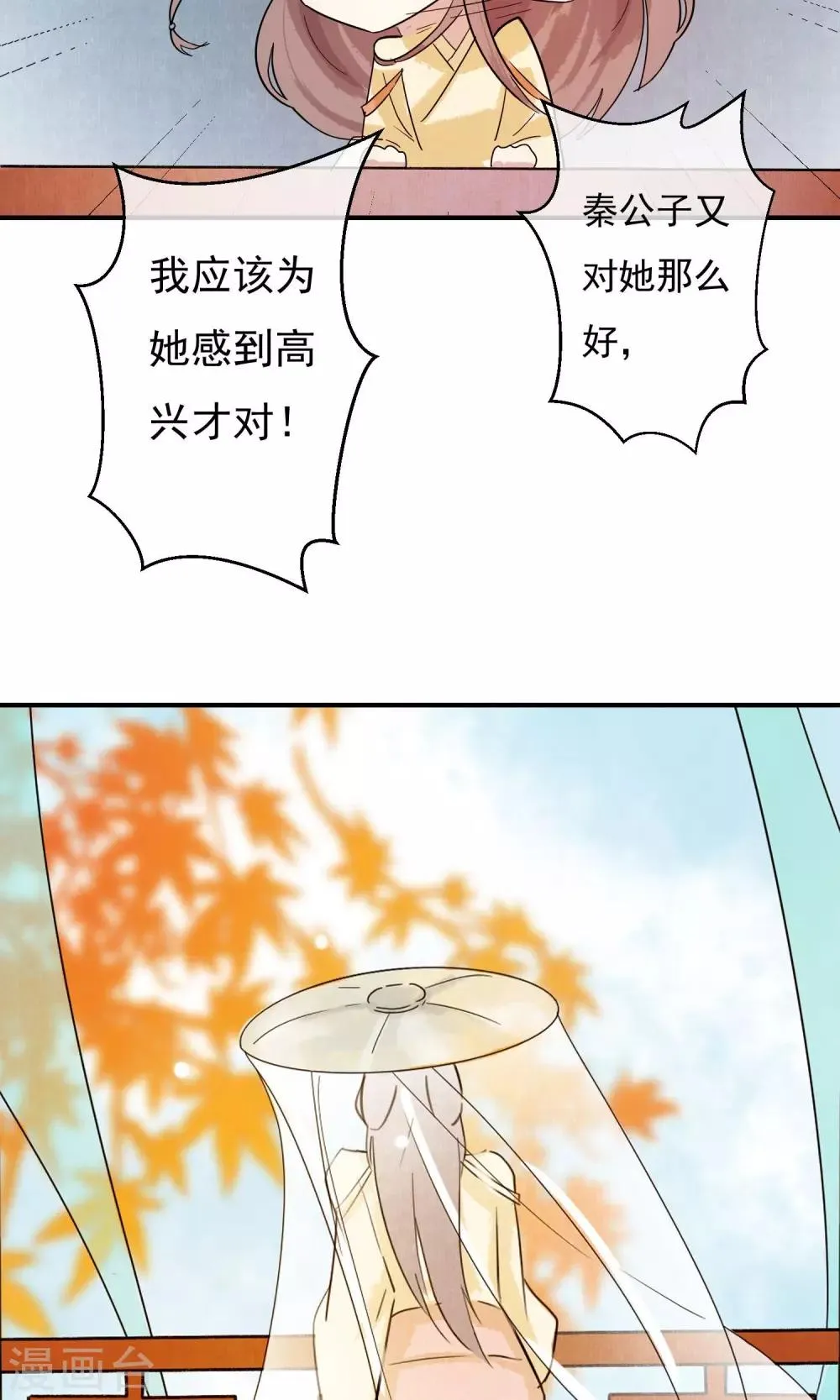 第26话 没来由的烦闷 第34页