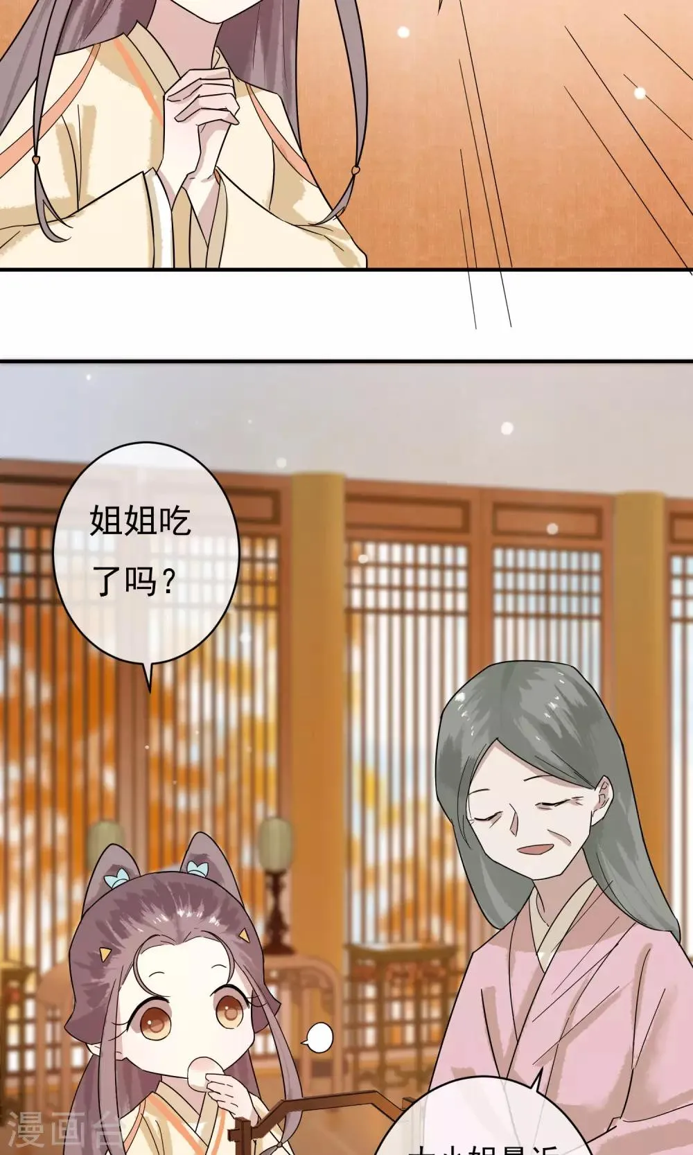 第27话 怎么还不来？ 第19页