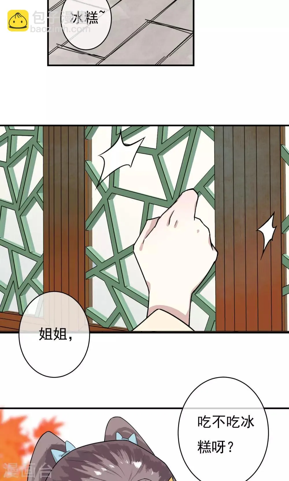第27话 怎么还不来？ 第22页