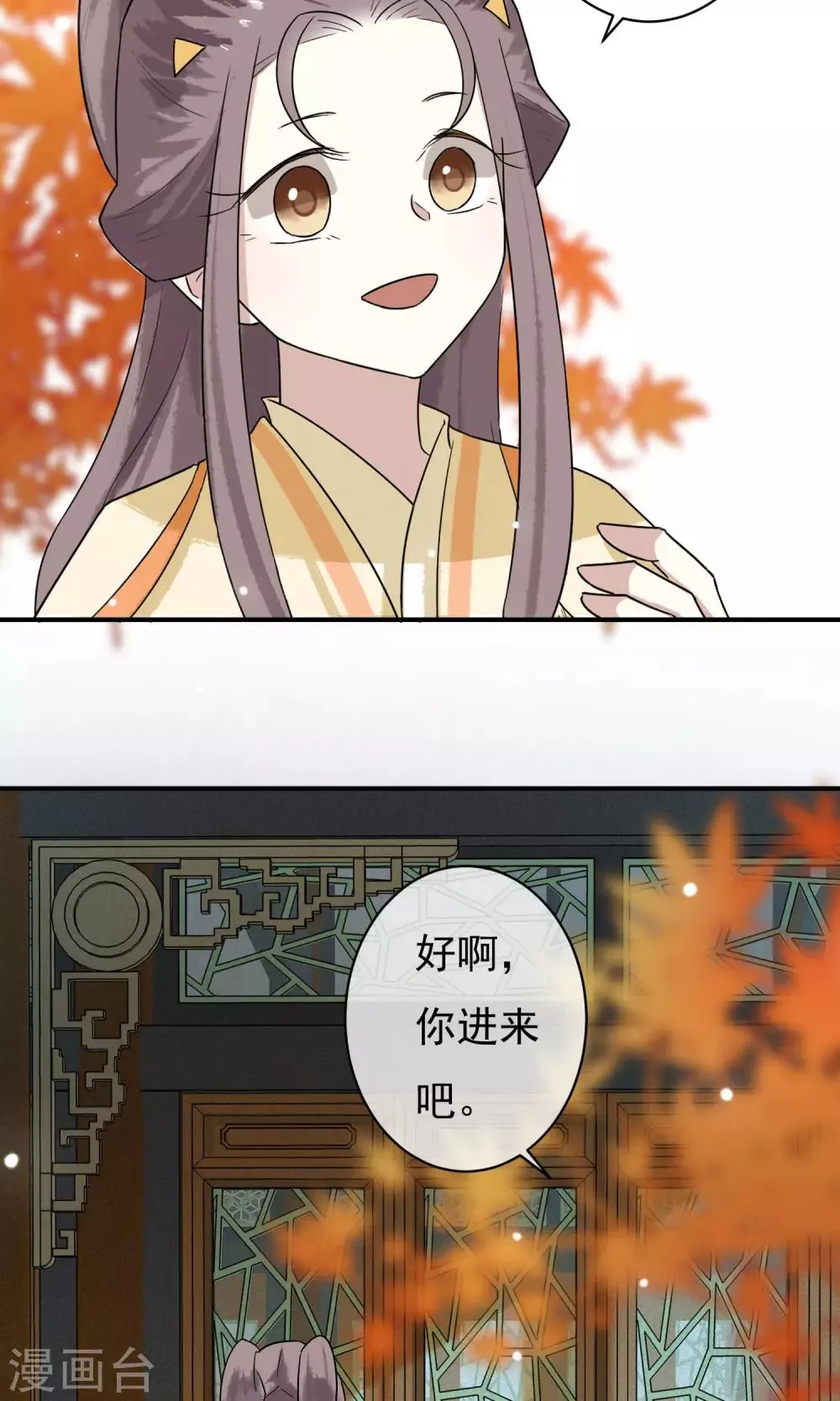 第27话 怎么还不来？ 第23页