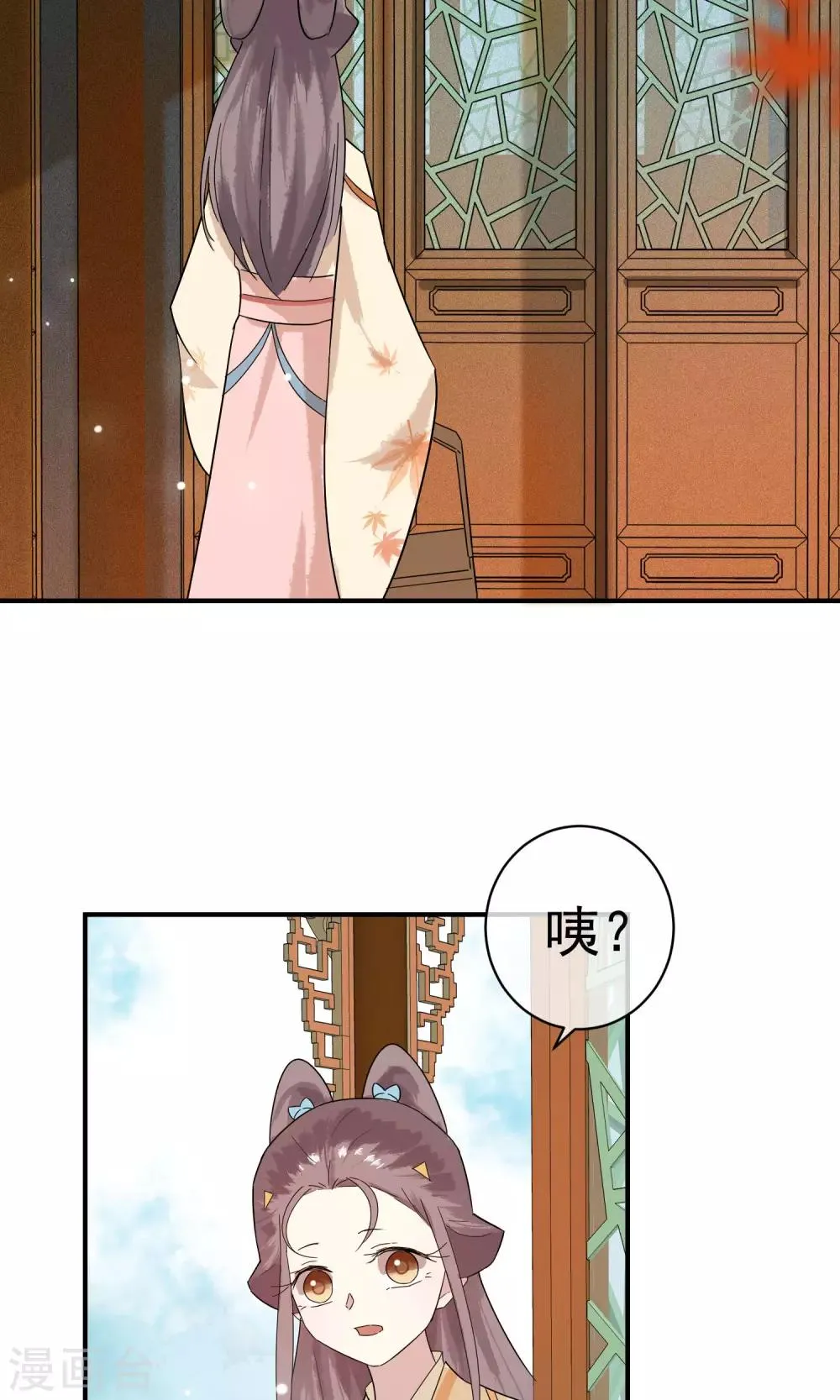 第27话 怎么还不来？ 第24页