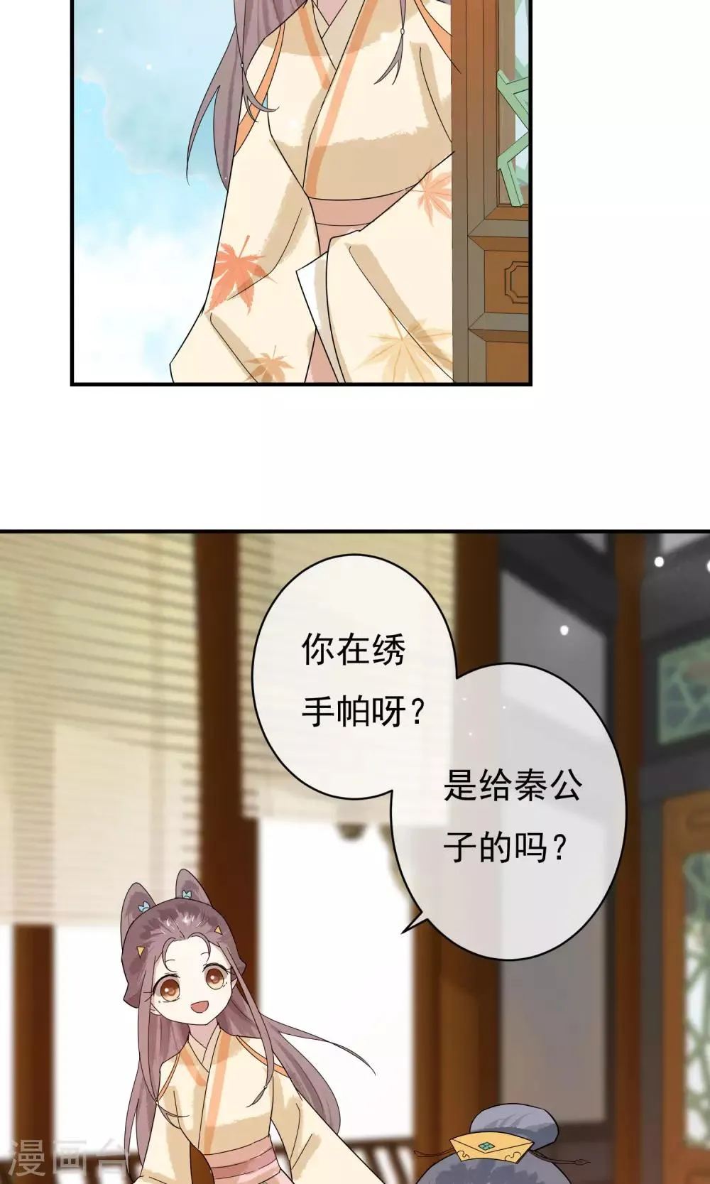 第27话 怎么还不来？ 第25页